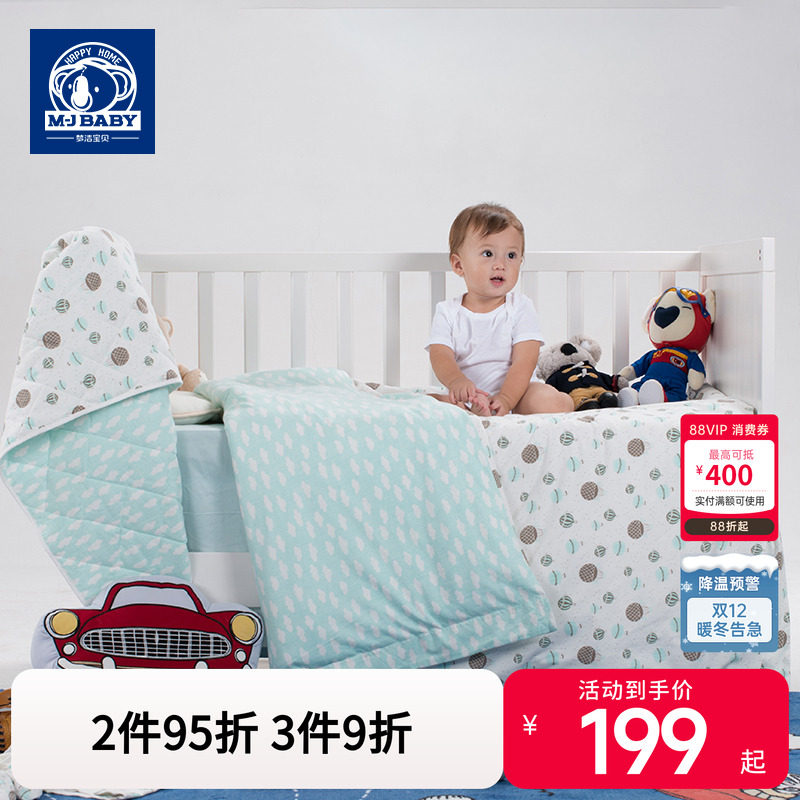 梦洁宝贝婴幼儿针织枕头套三件套