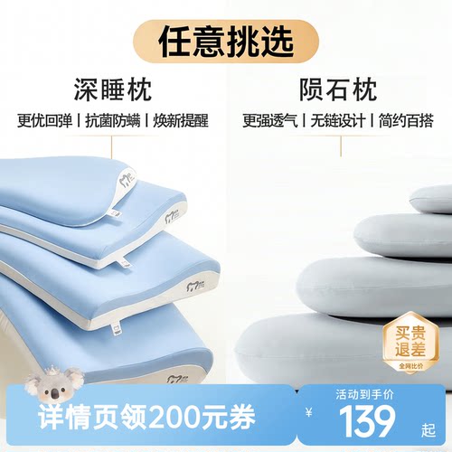 梦洁宝贝儿童枕头深睡记忆枕分阶