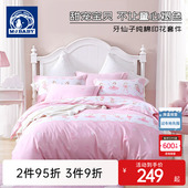 梦洁宝贝儿童床品四件套纯棉床上用品公主风三件套女孩床单被套