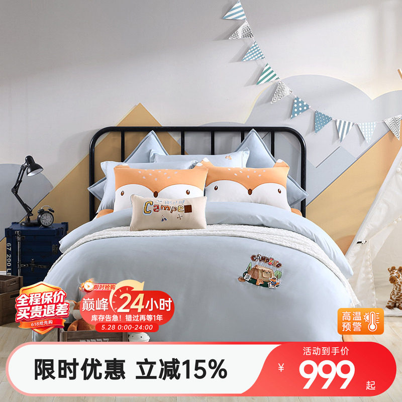 【商场同款】梦洁宝贝儿童四件套纯棉被套床上用品露营小狐