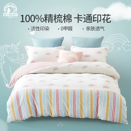 Хлопковый милый комплект, хлопковая простыня, пододеяльник для школьников, 4 предмета, постельные принадлежности, 3 предмета