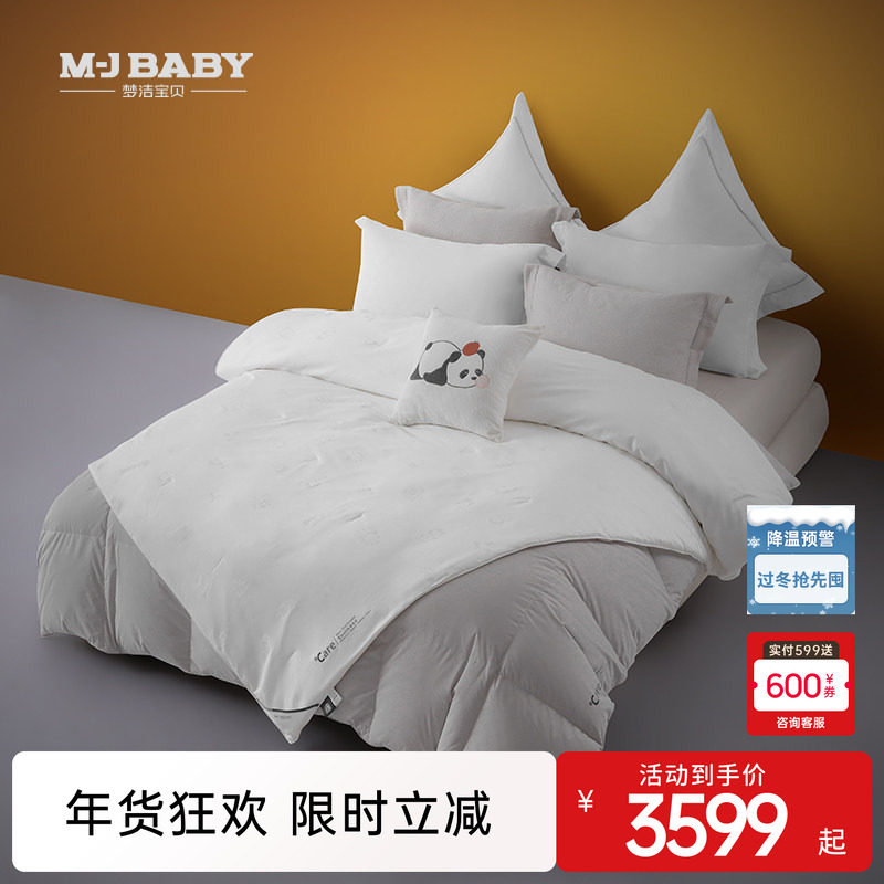 【商场同款】梦洁宝贝95%金典成鹅绒桑蚕丝拉链二合一被芯秋冬被,床上用品,羽绒/羽毛被,淘宝优惠券,粉丝福利购,淘宝优惠卷