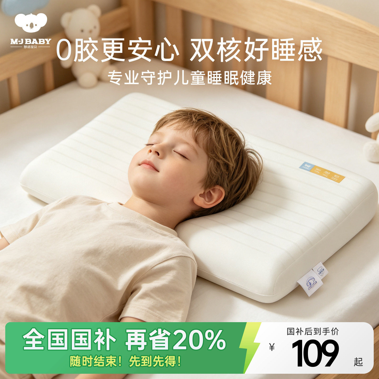 梦洁宝贝新品儿童枕头护颈回弹枕图片