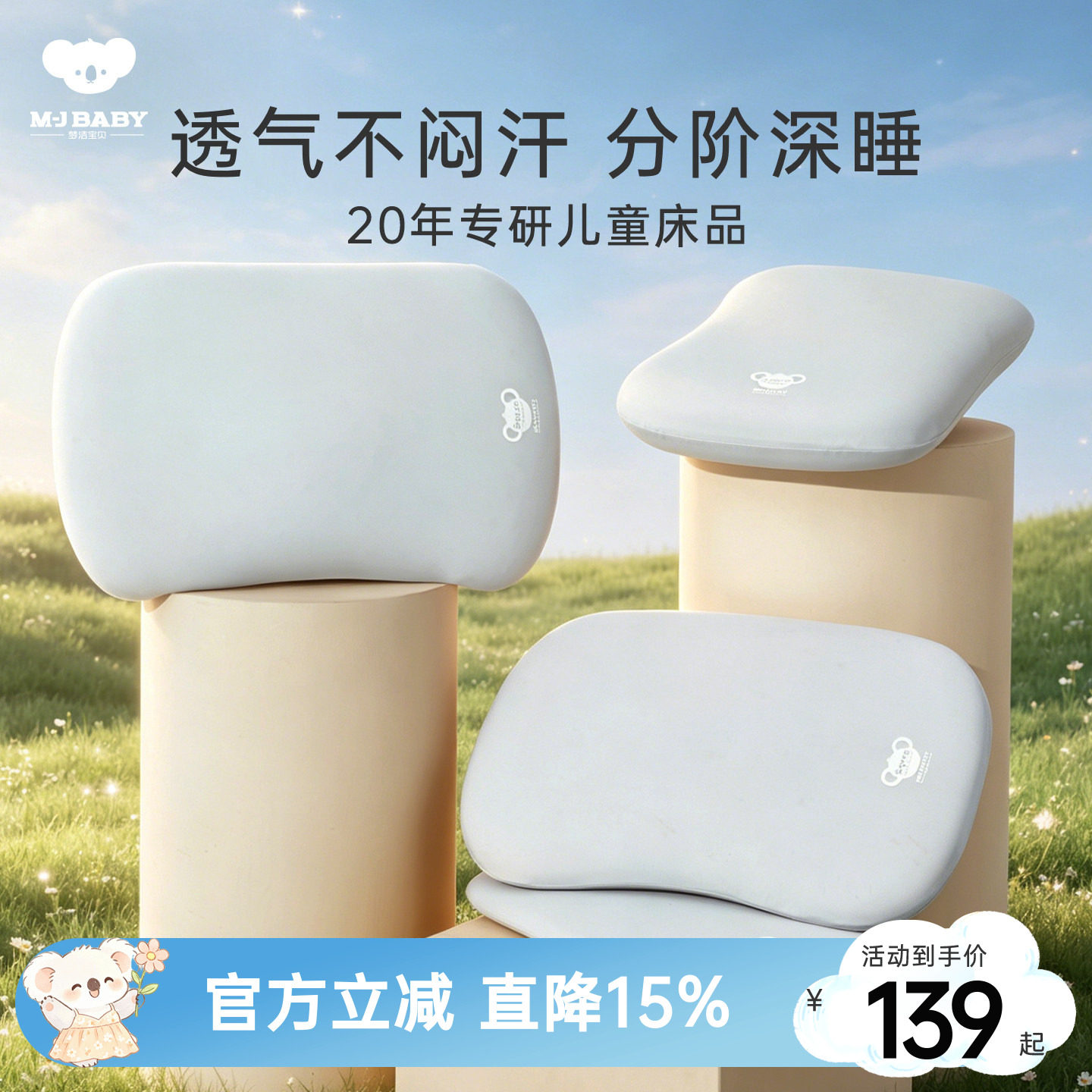梦洁宝贝儿童记忆棉枕头枕套图片