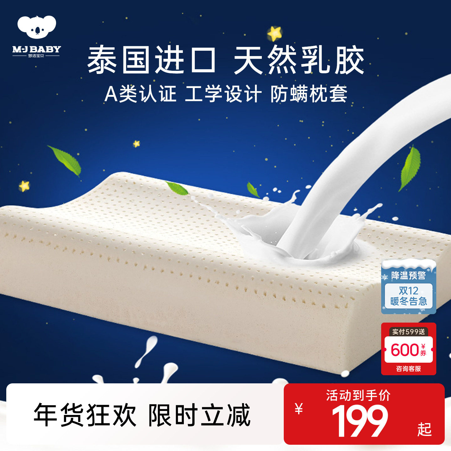 梦洁宝贝乳胶护颈椎枕头泰国进口天然乳胶儿童睡眠专用护颈椎枕芯,床上用品,乳胶枕,淘宝优惠券,粉丝福利购,淘宝优惠卷