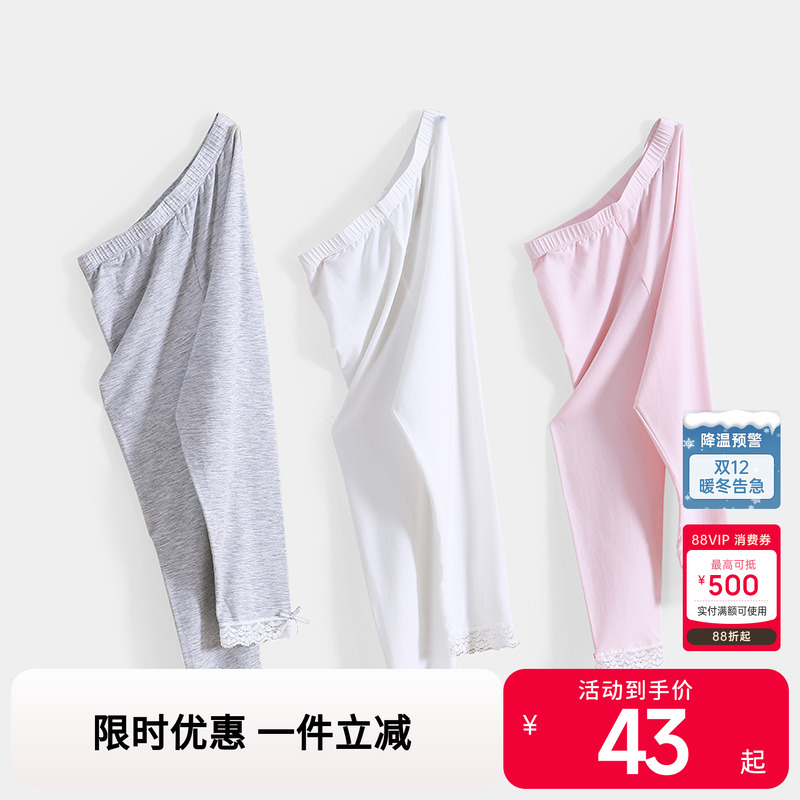 梦洁宝贝儿童莫代尔打底裤