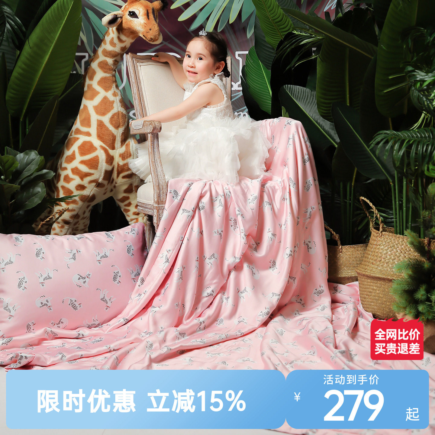 梦洁宝贝小凉皮蚕丝被可水洗儿童空调被天丝学生夏被空调夏凉被