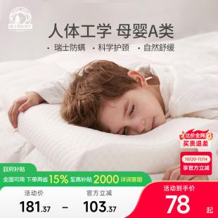 梦洁宝贝儿童枕头记忆棉防螨抗菌学生宿舍枕芯午睡枕 胡可推荐