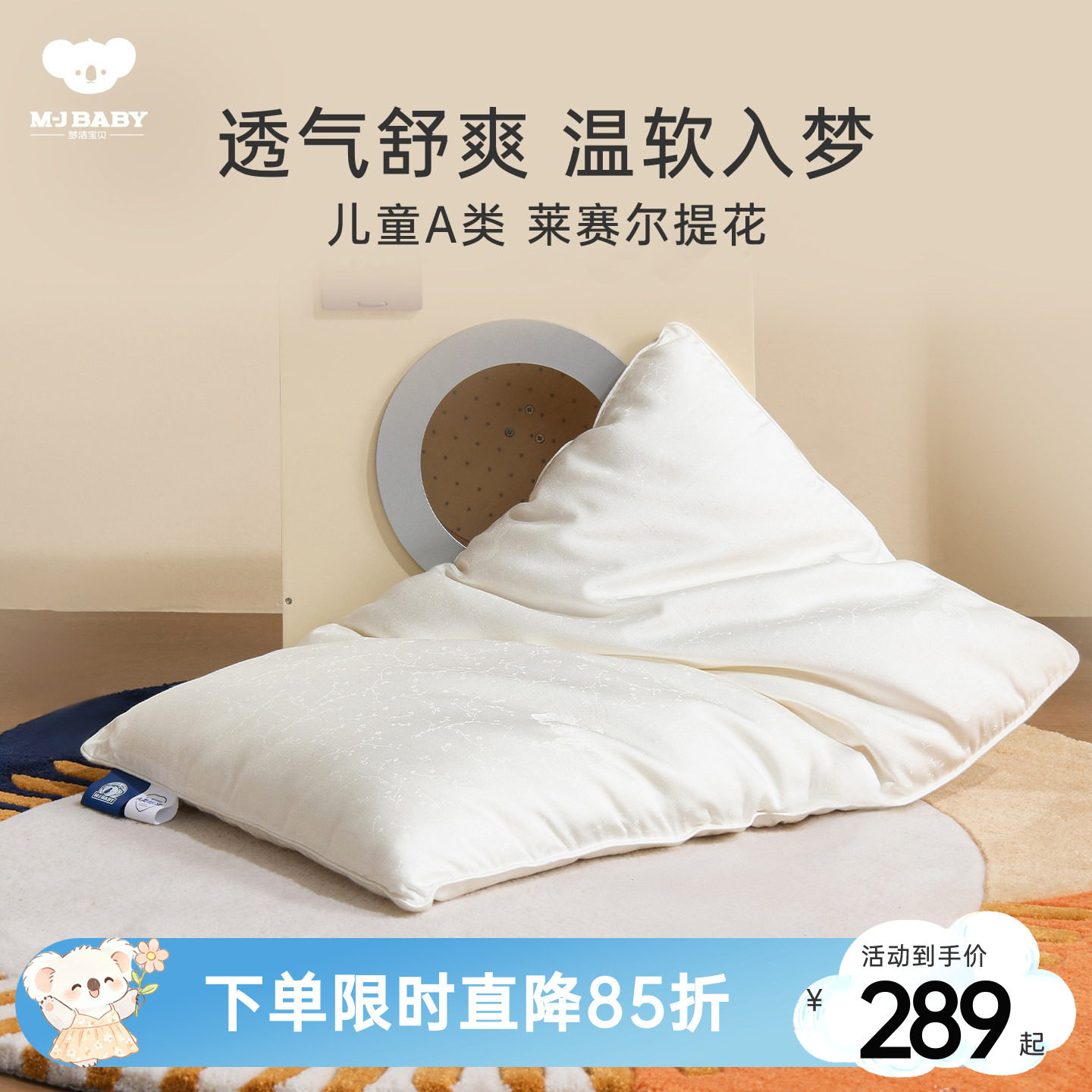梦洁宝贝儿童枕头蚕丝枕抗菌排汗图片