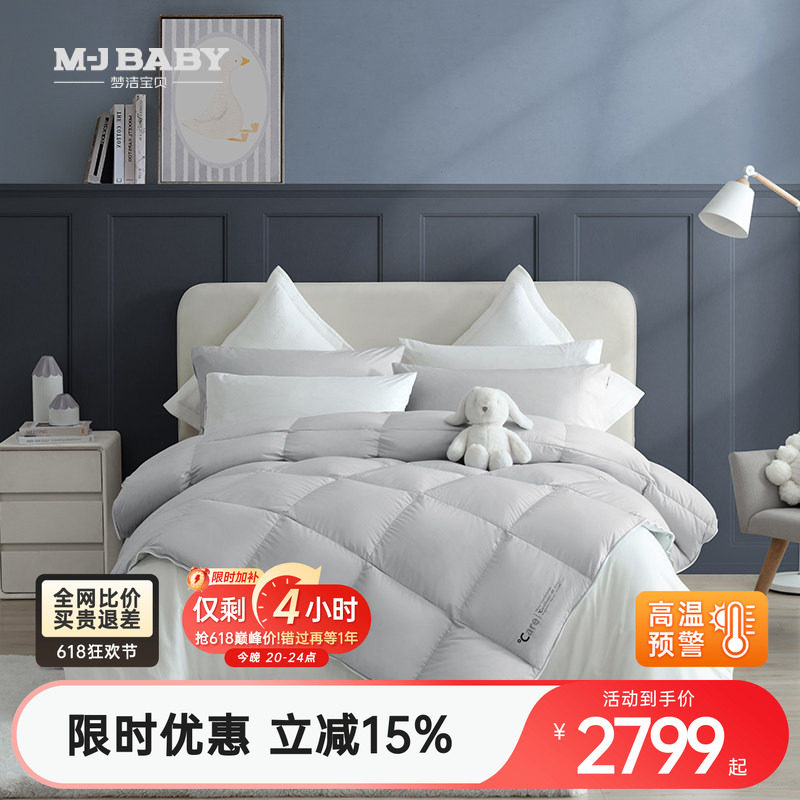 【商场同款】梦洁宝贝儿童保暖加厚冬被莫代尔95%羽绒二合一被芯