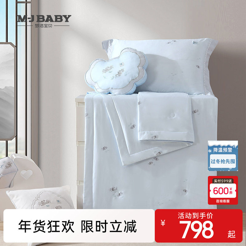 【商场同款】梦洁宝贝小凉皮水洗蚕丝被100纯桑蚕丝空调被夏凉被,床上用品,蚕丝被,淘宝优惠券,粉丝福利购,淘宝优惠卷