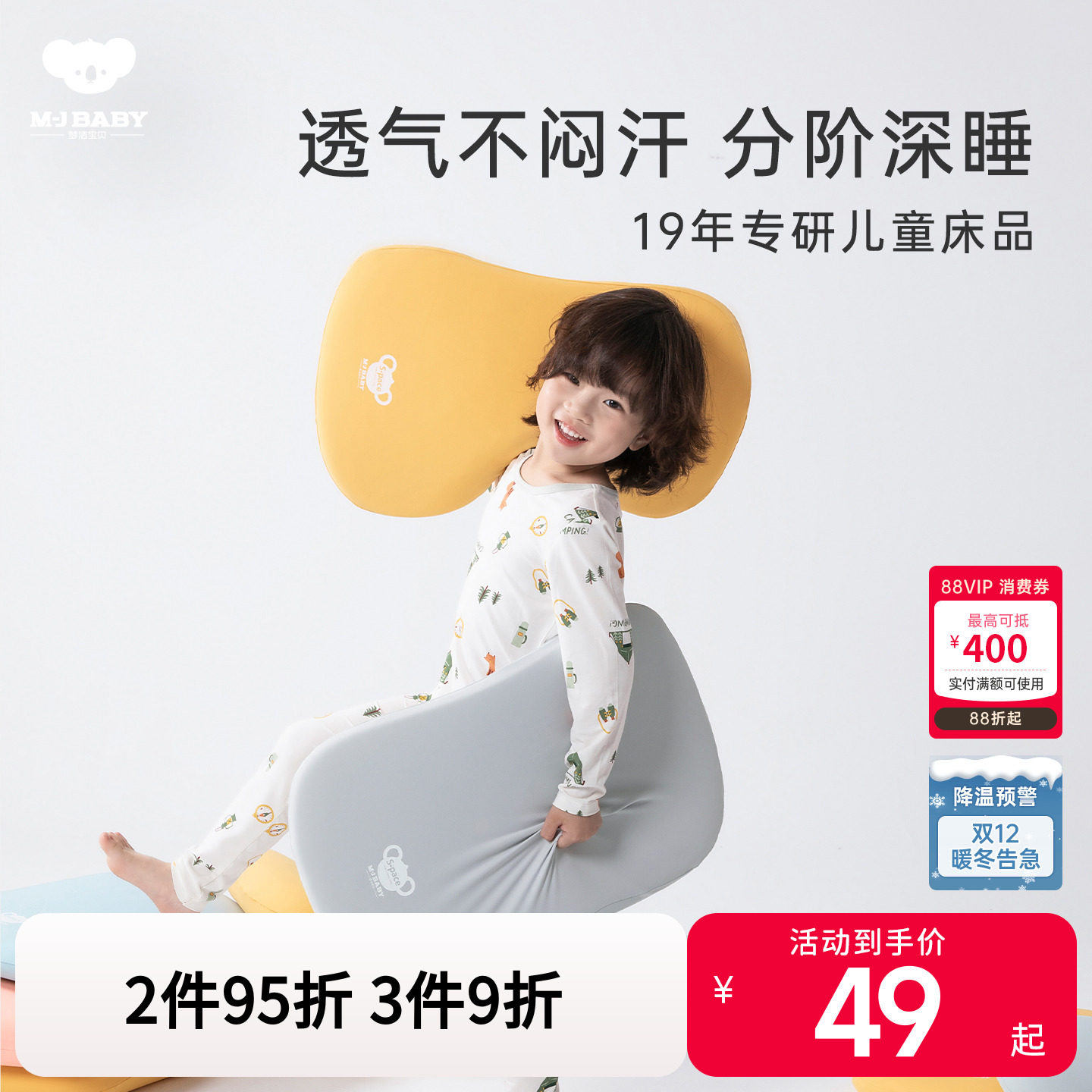 梦洁宝贝i1太空陨石枕儿童记忆棉A类宝宝护颈枕软小学生枕头枕套