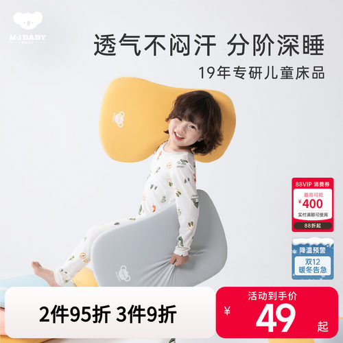 梦洁宝贝i1太空陨石枕儿童记忆棉A类宝宝护颈枕软小学生枕头枕套