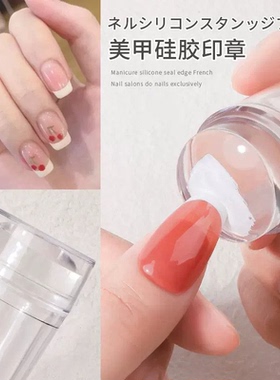 美甲印章透明硅胶网红法式弧形边缘印花辅助美甲工具套装全套