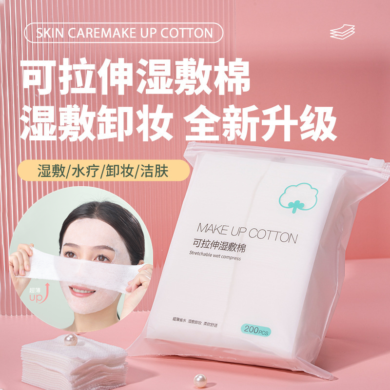 湿敷棉可拉伸敷脸专用绷带撕拉面膜纸巾水疗补水化妆棉薄片