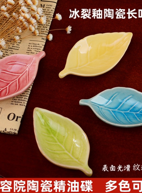 美容产品调配碟/spa精油碟碟 /陶瓷碟/调膜碗/调配精油瓶/小叶碟