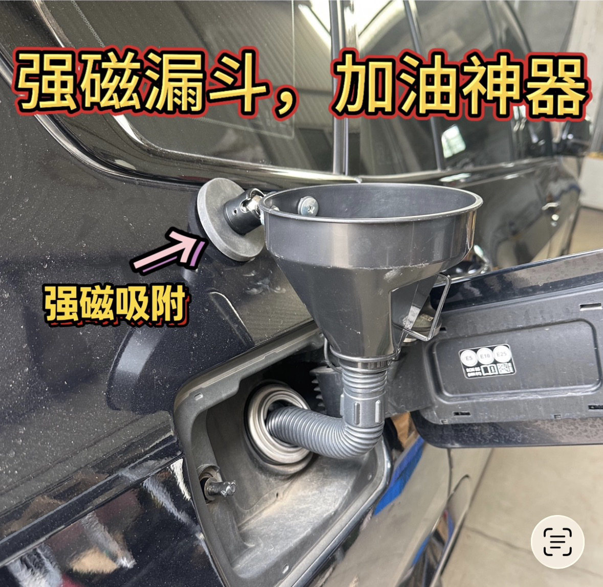 新款强磁漏斗带过滤网加机油加变速箱油汽油柴油大口径可弯曲