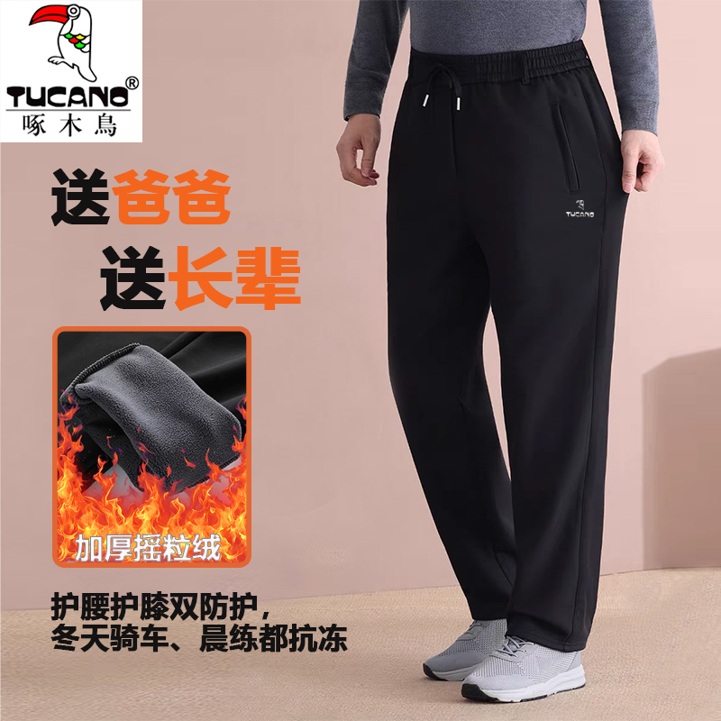 啄木鸟高腰深裆爸爸裤子秋冬款松紧腰男裤老人男士休闲运动裤加绒