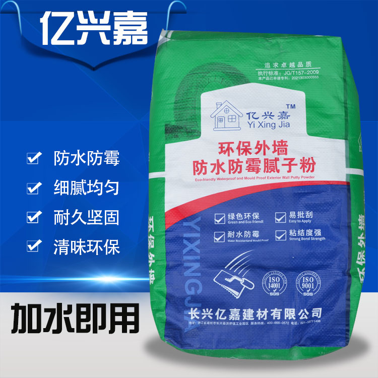 亿兴嘉腻子膏外墙腻子粉防水抗裂