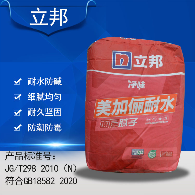 立邦快涂宝耐水腻子粉