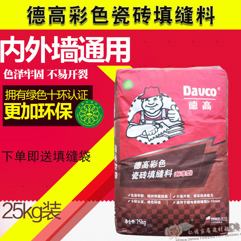 德高标准型填缝剂3-12mm缝隙外墙文化石 仿古砖 黑色白色灰色25kg