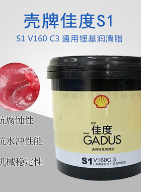 改包装了壳牌S1改为S2佳度通用锂基润滑脂160C3蓝色锂皂基脂1kg