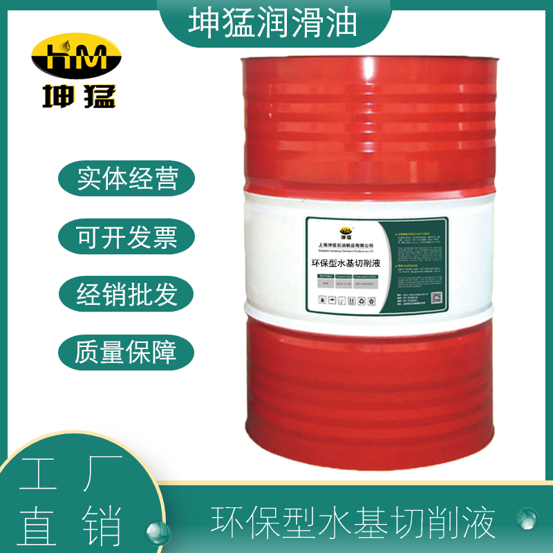 坤猛环保型水基切削液防锈