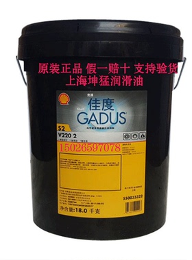 壳牌佳度S2V220 2#号润滑脂锂皂基极压润滑脂Shell Gadus超值18kg