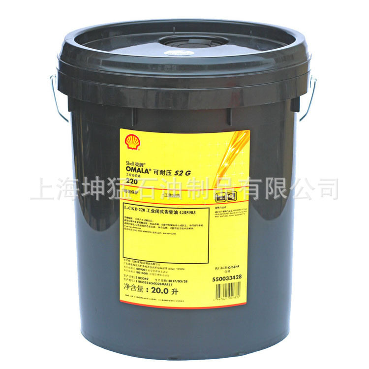 壳牌耐压220号工业闭式齿轮油