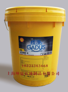 壳牌佳度 S3 V220C 2 高性能多用途极压高温红色复合锂皂基脂18kg