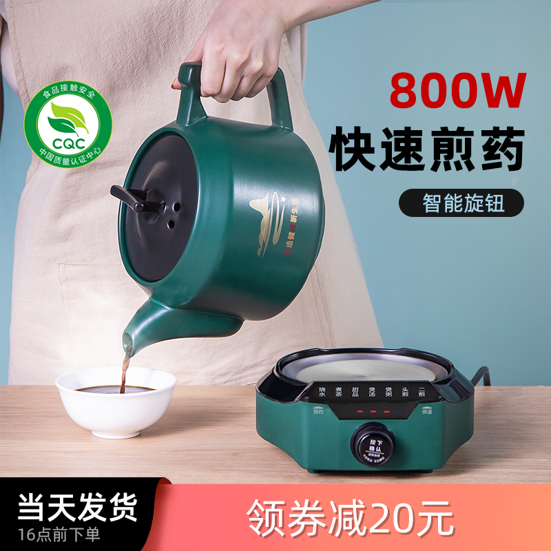 电煎药砂锅全自动熬药煲汤两用养生中医多功能两件式快速中药壶家