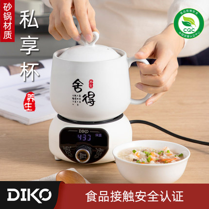 养生杯便携砂锅小型一人食神器全自动办公室电炖杯迷你陶瓷养生壶