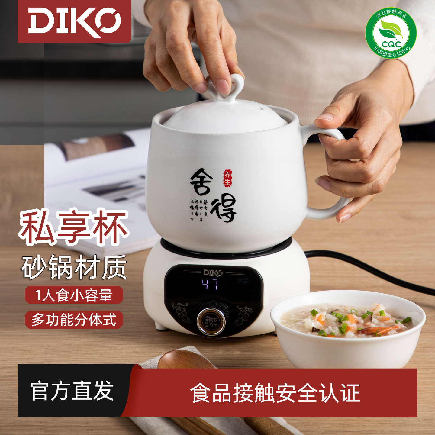 一人食电炖杯全自动煮粥陶瓷砂锅