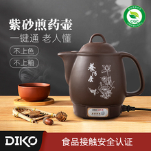 熬药电砂锅紫砂中药锅煎中医壶煎药神器插电药煲家用全自动炖药罐