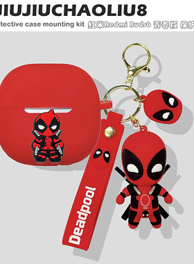 红米Redemi Buds6青春版保护套适用Redmi Buds6 Lite蓝牙耳机保护壳红米Buds6青春版耳机套可爱卡通硅胶软壳