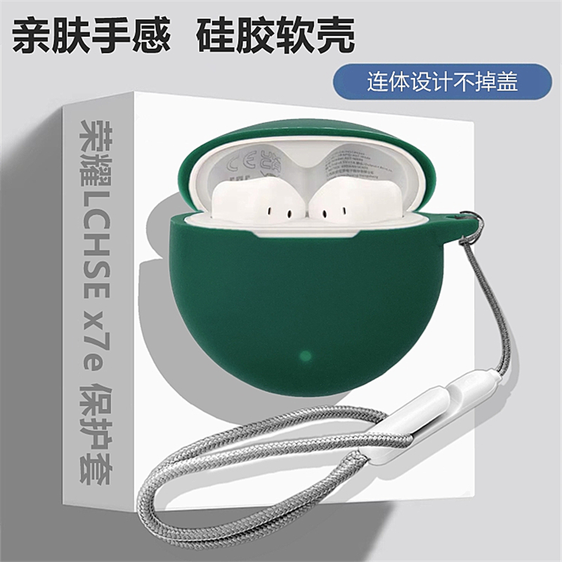 适用荣耀lchsex7e保护套