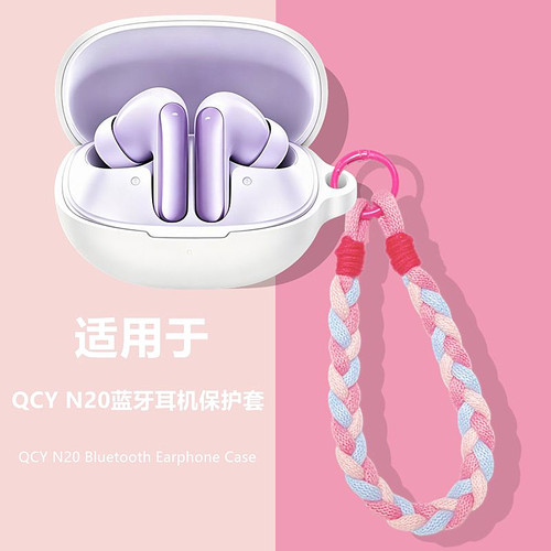 适用QCYN20蓝牙耳机保护套