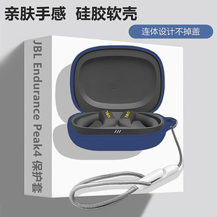 适用于JBL Endurance Peak4开放式不入耳蓝牙耳机保护壳JBL Peak4耳机套JBL Peak4耳机壳一体式防摔硅胶软壳