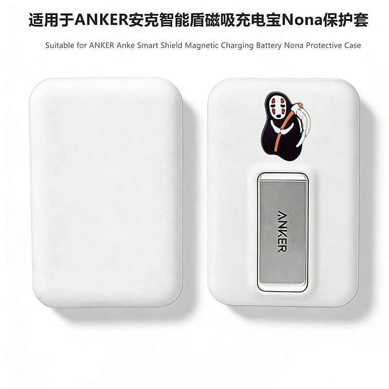 适用安克磁吸充电宝A110Z保护套