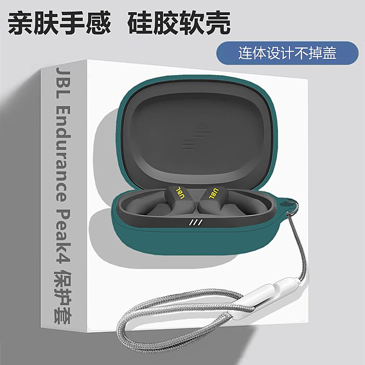 适用JBLPeak4开放式耳机保护套