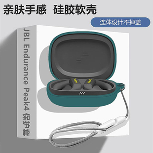 适用于JBL Endurance Peak4开放式不入耳蓝牙耳机保护壳JBL Peak4耳机套JBL Peak4耳机壳连体式防摔硅胶软壳
