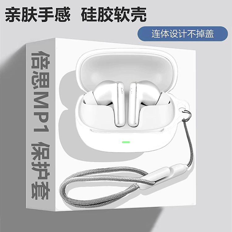 适用倍思MP1蓝牙耳机保护套