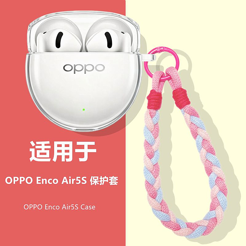 oppoencoair5s保护壳适用OPPO Enco Air5S蓝牙耳机透明保护套OPPO Enco Air5S简约透明壳个性手绳防摔软壳