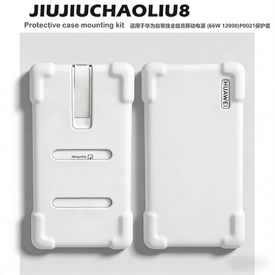 适用华为P0021充电宝保护套