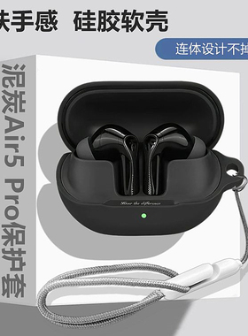 泥炭Air5 Pro耳机套适用SoundPEATS泥炭Air5 Pro蓝牙耳机保护套泥炭Air5 Pro耳机壳简约纯色一体式硅胶软壳