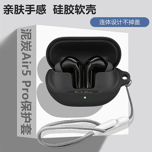 泥炭Air5 Pro耳机套适用SoundPEATS泥炭Air5 Pro蓝牙耳机保护套泥炭Air5 Pro耳机壳简约纯色一体式硅胶软壳