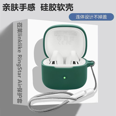 适用莅莱RingStar耳夹式保护壳