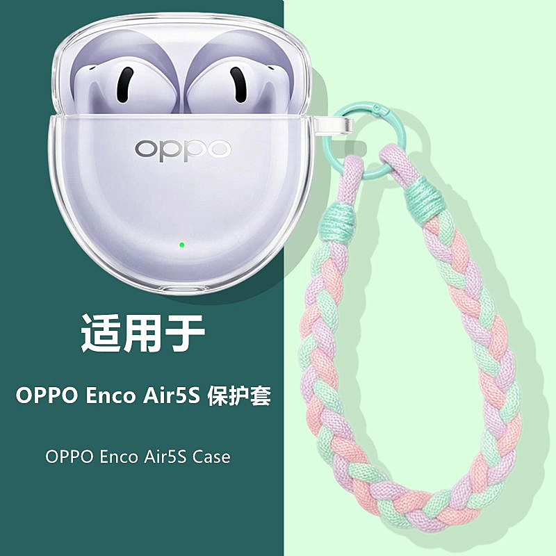 oppoencoair5s保护壳适用OPPO Enco Air5S蓝牙耳机透明保护套OPPO Enco Air5S简约透明壳个性创意防摔软壳