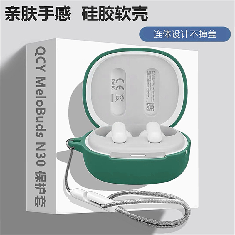 适用QCYMeloBudsN30保护套