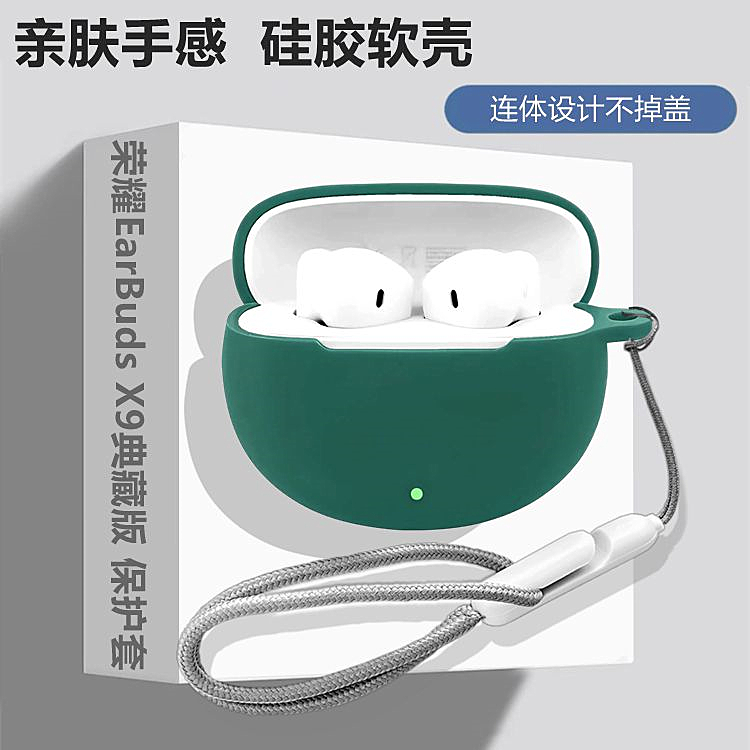 适用荣耀EarBudsX9典藏版保护套
